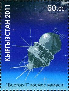 Stamp 50th Anniversary Of First Manned Space Flight Vostok 1