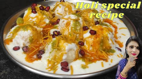 Ll Dahi Vada Recipe Ll Holi Special Dahi Vada Ll