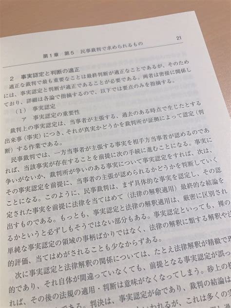 「良い判決書の在り方」から民事裁判実務の要点を導く！『元裁判官が語る 判決書からみた民事裁判－裁判官の思考と弁護士の訴訟活動－』2 5新刊書発売！ Newscast