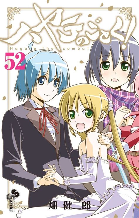 Hayate no Gotoku! Manga Volume 52 | Hayate The Combat Butler Wiki ...