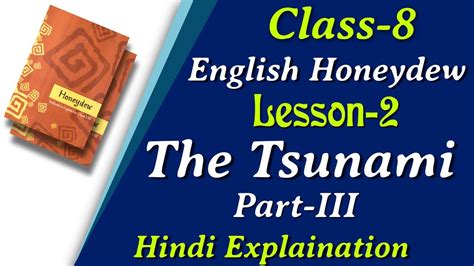 The Tsunami Class 8 English Honeydew Chapter 2 Part 3 Full Explanation In Hindi With Word