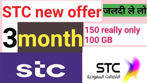 Stc New Offer Internet Stc Offer Today Stc New Sim Internet Offer