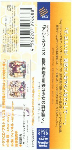 Drama CD Ar Tonelico III Sekai Shuuen No Hikigane Wa Shoujo No Uta Ga