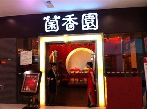 Jun Xiang Yuan Foshan Restaurant Reviews Photos And Phone Number Tripadvisor