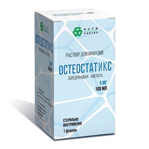 Лекарство от остеопороза ООО "Фарм-Синтез" Остеостатикс (Osteostatix ...