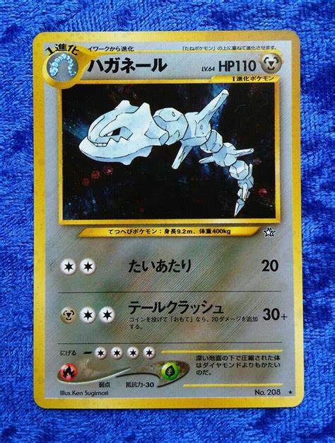 Mavin Pocket Monsters Steelix No Holo Card Neo Genesis