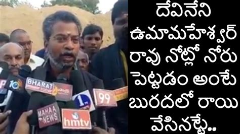 Ycp Mla Vasantha Krishna Prasad Counter To Devineni Uma Comments Entertainment News Youtube