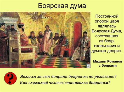 Россия в XVII веке. Система власти и управления - презентация онлайн