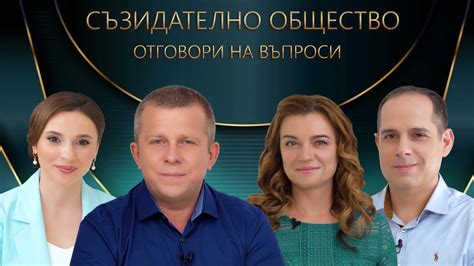 Съзидателно общество. Въпроси и отговори (с български субтитри) - YouTube