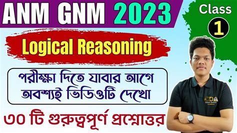 Anm Gnm Preparation Anm Gnm Logical Reasoning Anm Gnm