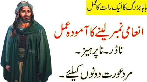 10Mint Ka Badhshah Bzorg Ka Asan Azmoda Amal Na Dr Na Prhez Urdu In