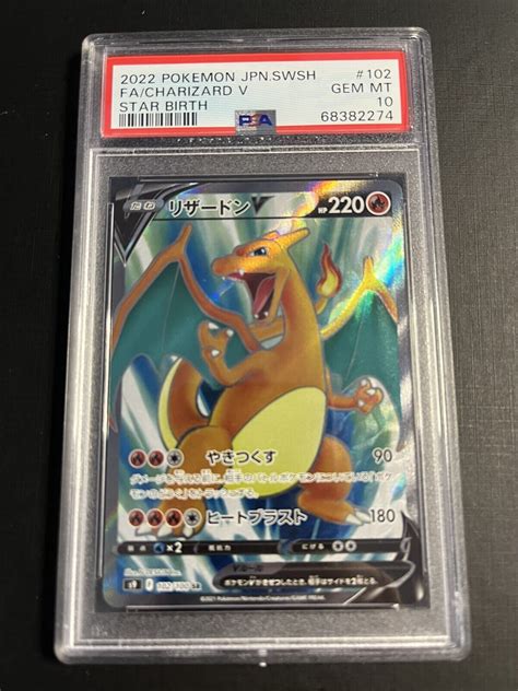 Psa Pokemon Charizard V Full Art Japanese Star Birth Sr Card