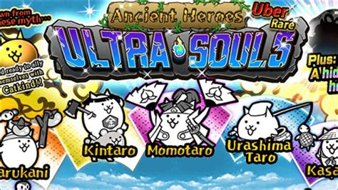 The Battle Cats Ranking All Ultra Souls Event From Worst To Best