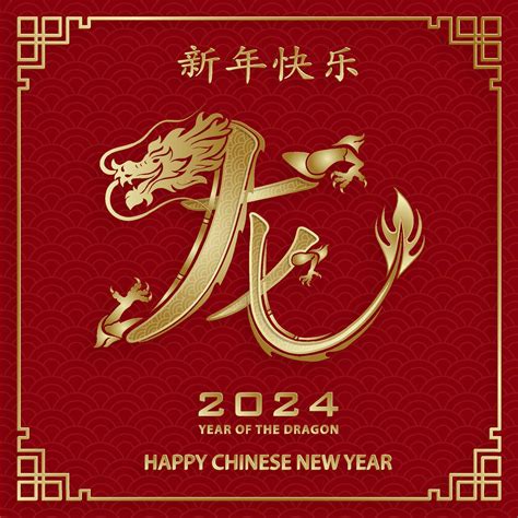 Happy Chinese New Year 2024 Dragon Zodiac Sign Chinese New Year