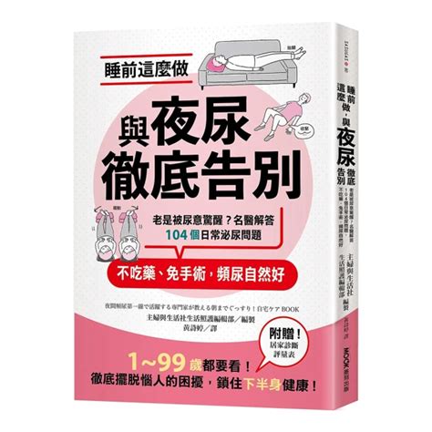 姿勢對了，90 的疼痛自然好：終結全身痠痛的第一本書 價格品牌網