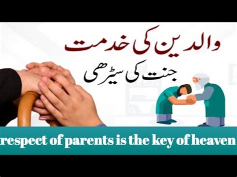 Waldain Ki Khidmat Jannat Ki Serhi Respect Of Parents Is The Stair Of