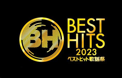 日テレ「ベストヒット歌謡祭」 観覧チケット転売に異例の注意喚起 香取慎吾＆旧ジャニ勢初共演で注目― スポニチ Sponichi Annex 芸能