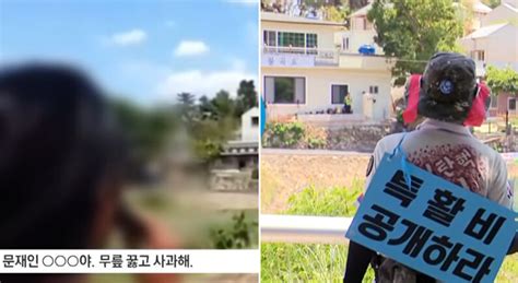 문 전 대통령 사저 앞 첫 ‘집회 금지 후 달라진 풍경 문재인 전 대통령 양산 사저 평산마을 집회 Ntd Korea