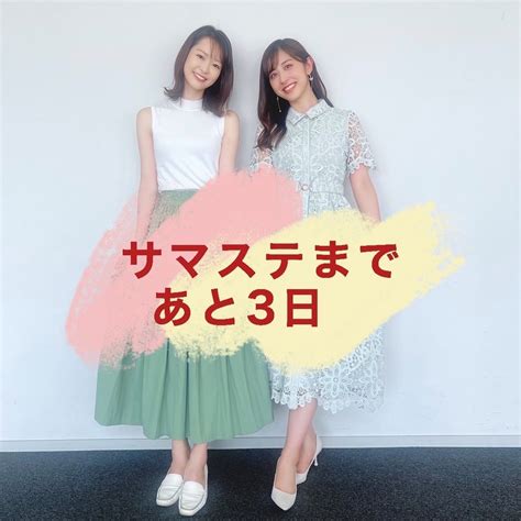 テレビ朝日 アナウンサーズ On Twitter 『テレビ朝日・六本木ヒルズsummer Station』 3年ぶりの サマステ まで