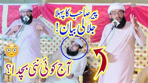 Zikr E Imam Hussain Peer Ahmad Raza Shah Bukhari Qaswar Studio Youtube