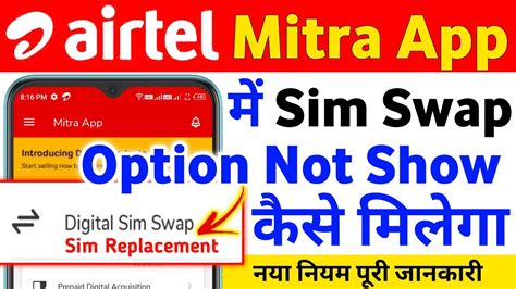 Airtel Mitra Sim Swap Option Not Showing 2023 Airtel Mitra Me Sim