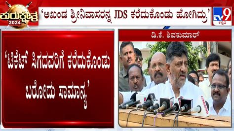 Dcm Dk Shivakumar On Dv Sadananda Gowda Dissidence