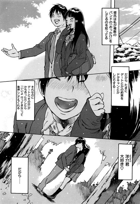 Gum Goshi No Kanshoku Page 44 Nhentai Hentai Doujinshi And Manga