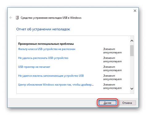 Как исправить ошибку «Не удается найти USB-накопитель» в Windows 10