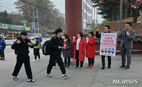 2024학년도 수능 오전 8시40분 시작50만여명 응시 1보 네이트 뉴스