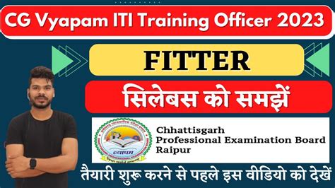 CG Vyapam ITI Training Officer Syllabus 2023 CG ITI Training Officer