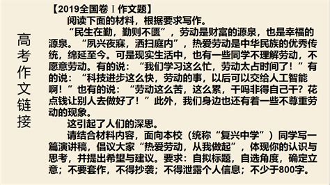 2023年高考语文作文预测题审题指导：精神之“钙” 新高考网