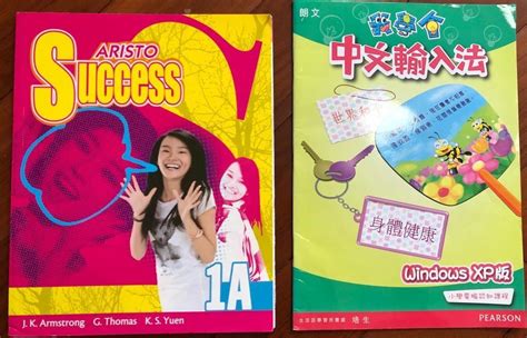 小學活用成語（教圖）其他教科書 10 興趣及遊戲 書本 And 文具 教科書 Carousell