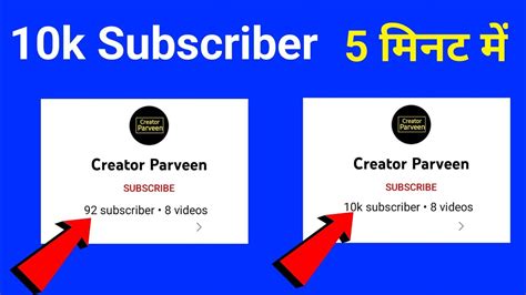 5 मिनट में 10k Subscriber🔥 How To Increase Subscribers On Youtube