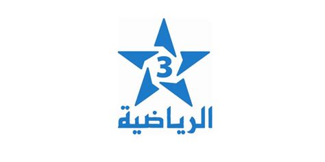 قناة الرياضية المغربية بث مباشر Tnt Arryadia Live Infosports أنفو سبورت