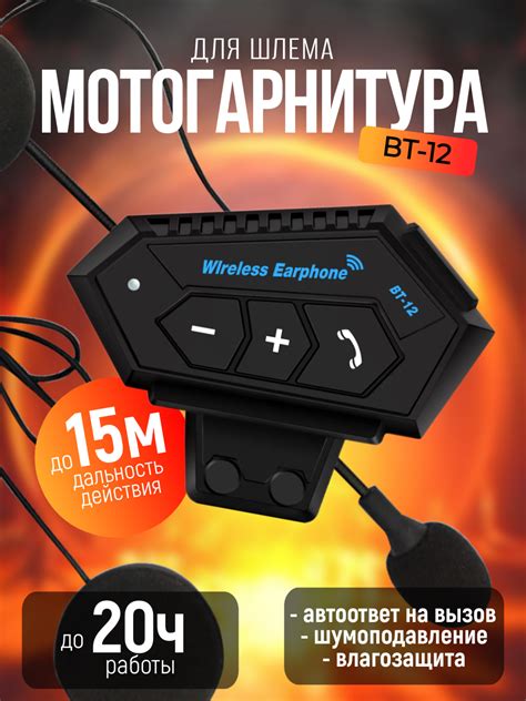 Мотогарнитура для шлема hjc — купить по низкой цене на Яндекс Маркете