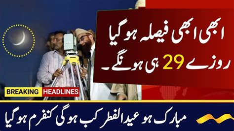 Eidul Fitr Kab Hogi Eid Ul Fitr 2023 Confirm Date Eid Ul Fitr 2023