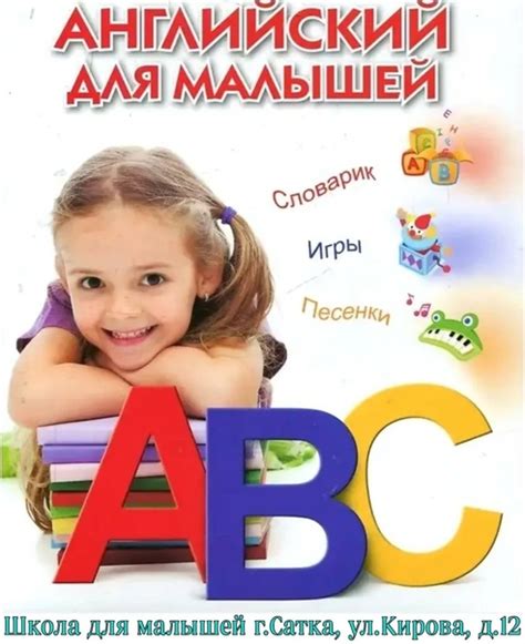 Английский для детей 5 лет - какие есть особенности обучения? Маленькие ...