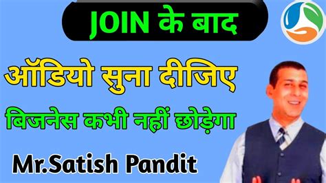 Satish P Andit Ji Audio Rcm New Joining Ldp Pro Ldp Rcm YouTube