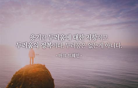 도전명언힘을 주는 명언용기를 주는 명언자신감을 주는 명언헨리 포드 내용있음 개과천선