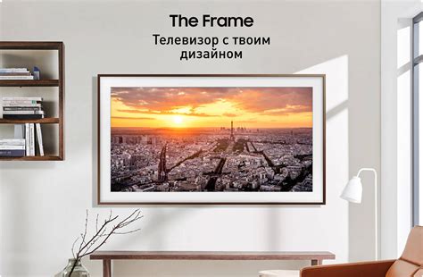 Телевизоры Samsung The Frame: горячие новинки в интернет-магазине