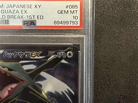 Yahooオークション 1円〜美品 レックウザex Sr Psa10 アンリミ Rayq