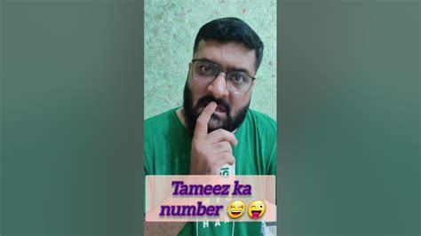 Tameez Ka Number 😂😂😂 Reels Trending 2023 Comedy Shortvideo