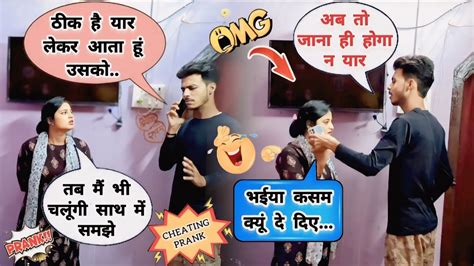 पति ने दिया पत्नी को धोखा 😂 Cheating Prank On Wife 🤣 New Pranks 🤪