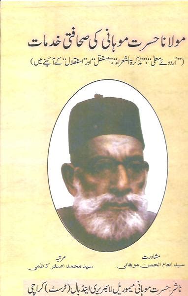 Publications Hasrat Mohani Trust