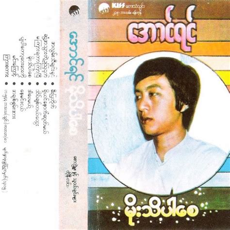 Moe Thi Par Say Album By Aung Yin Spotify