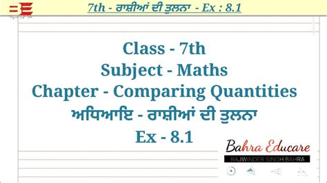 Th Maths Ch Comparing Quantities Ex Pseb