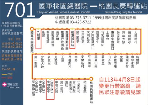 中壢客運─租車 包車 遊覽車 旅行社 旅遊