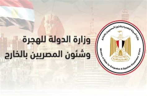 وزيرة الهجرة نبحث جميع خطوات تنفيذ شركة استثمارية للمصريين بالخارج