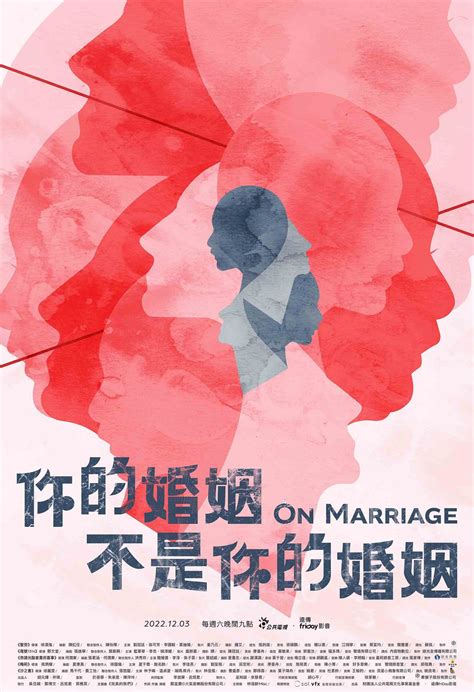 公視台劇《你的婚姻不是你的婚姻》年底開播！集結五組實力派演員詮釋夫妻關係，劉冠廷合體孫可芳細膩剖析婚姻 Gq Taiwan