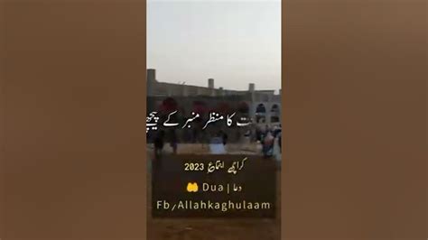 Karachi Tableghi Ijtema 2023 Dua Molana Khursheed Sahab Youtube